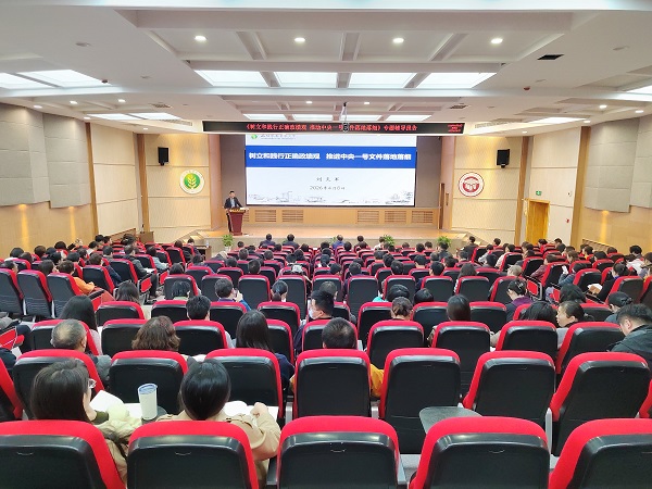 《树立正确政绩观 贯彻一号文件》专业辅导报告会现场.jpg